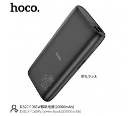 DB20 PD65W POWER BANK (20000mAh)