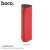 J23 New Style Mobile Power Bank (2500mAh) - Red