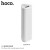 J23 New Style Mobile Power Bank (2500mAh) - White