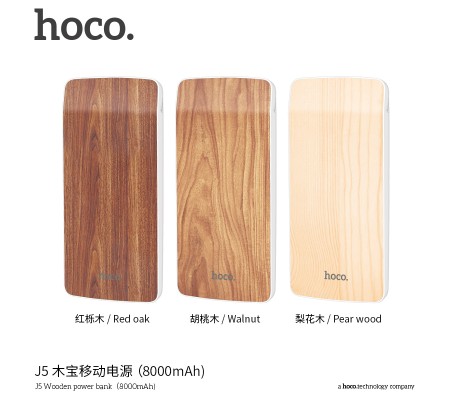 J5 Wooden Power Bank (8000mAh) J5 Wooden Power Bank (8000mAh)