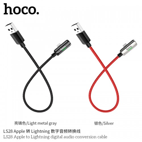 LS28 Apple To Lightning Digital Audio Conversion Cable