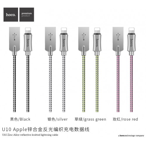 U10 Zinc Alloy Reflective Knitted Lightning Charging Cable