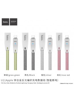 U11 Zinc Alloy Reflective Knitted Lightning Charging Cable (Intelligent Power Off)