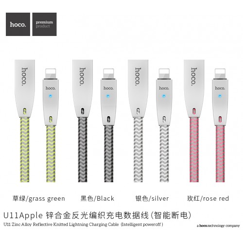 U11 Zinc Alloy Reflective Knitted Lightning Charging Cable (Intelligent Power Off)