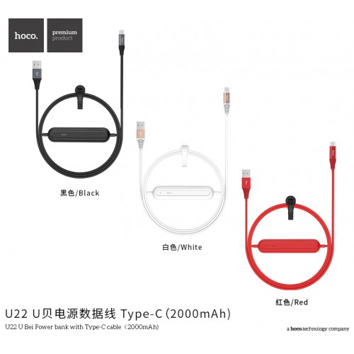 U22 U Bei Power bank with Type-C Cable（2000mAh)