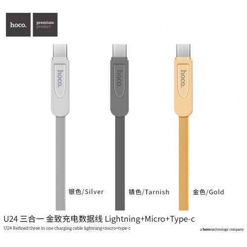 U24 Refined Three-in-one Charging Cable Lightning+Micro+Type-C