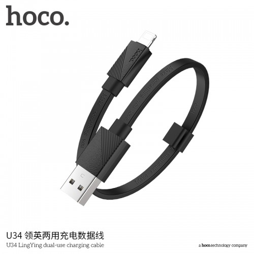 U34 LingYing Dual-Use Charging Cable ( L= 0.25M )