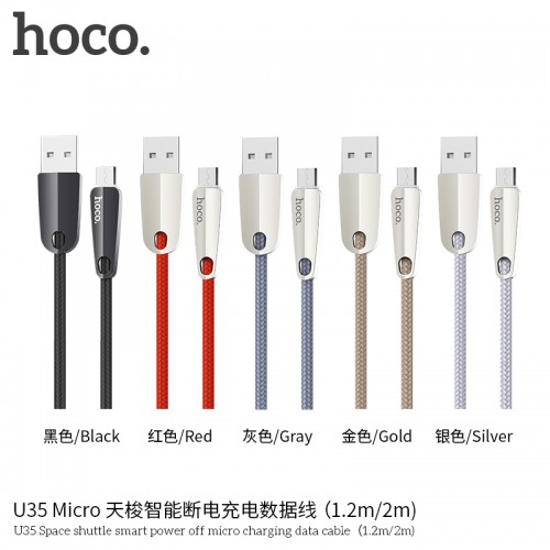 U35 Space Shuttle Smart Power Off Micro Charging Data Cable (L=1.2) 
