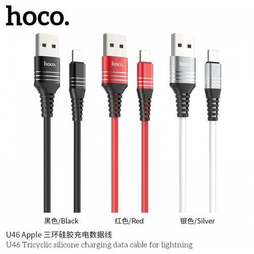 U46 Tricyclic Silicone Charging Data Cable For Lightning