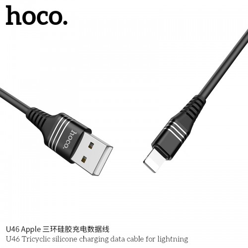 U46 Tricyclic Silicone Charging Data Cable For Lightning