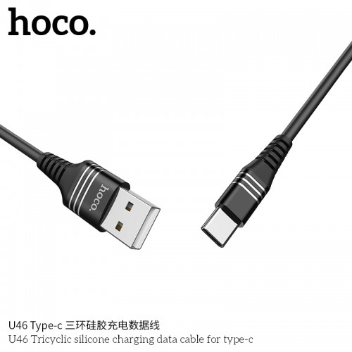 U46 Tricyclic Silicone Charging Data Cable For Type-C 