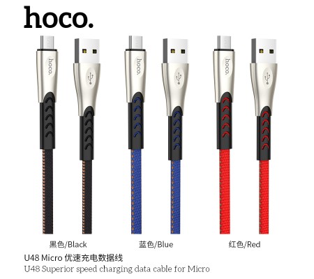 U48 Superior Speed Charging Data Cable for Micro U48 Superior Speed Charging Data Cable for Micro
