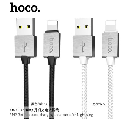 U49 Refined Steel Charging Data Cable For Lightning U49 Refined Steel Charging Data Cable For Lightning