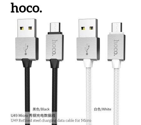 U49 Refined Steel Charging Data Cable For Micro-USB U49 Refined Steel Charging Data Cable For Micro-USB