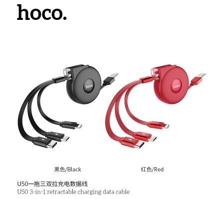 U50 3-in-1 Retractable Charging Cable U50 3-in-1 Retractable Charging Cable
