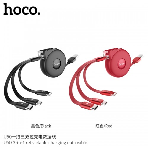 U50 3-in-1 Retractable Charging Cable