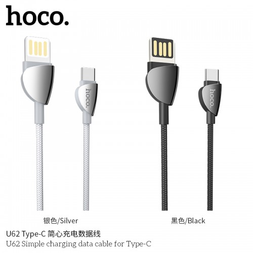 U62 Simple Charging Data Cable For Type-C