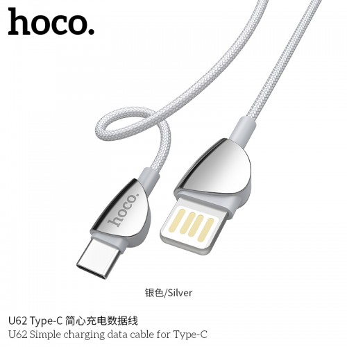 U62 Simple Charging Data Cable For Type-C - Silver