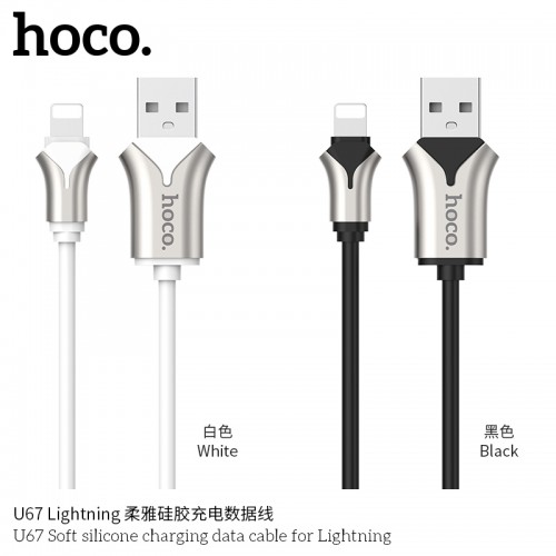 U67 Soft Silicone Charging Data Cable For Lightning