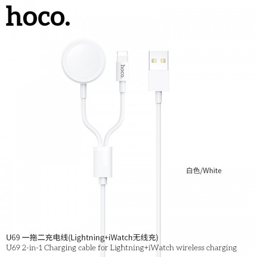 U69 2-in-1 Charging Cable For Lightning + iWatch Wireless Charging