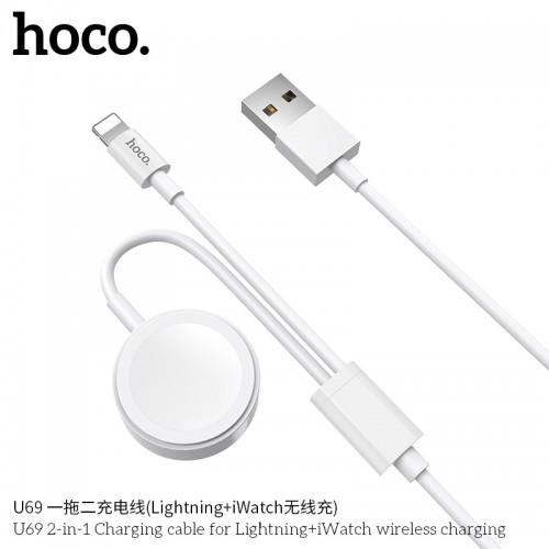 U69 2-in-1 Charging Cable For Lightning + iWatch Wireless Charging