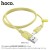U73 Star Galaxy Silicone Charging Data Cable For Lightning - Yellow