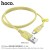 U73 Star Galaxy Silicone Charging Data Cable For Micro - Yellow