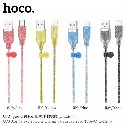 U73 Star Galaxy Silicone Charging Data Cable For Type-C