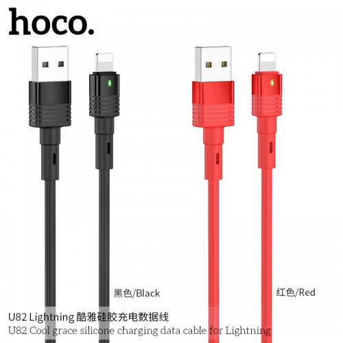 U82 Cool Grace Silicone Charging Data Cable For Lightning