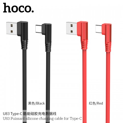 U83 Puissant Silicone Charging Cable For Type-C U83 Puissant Silicone Charging Cable For Type-C