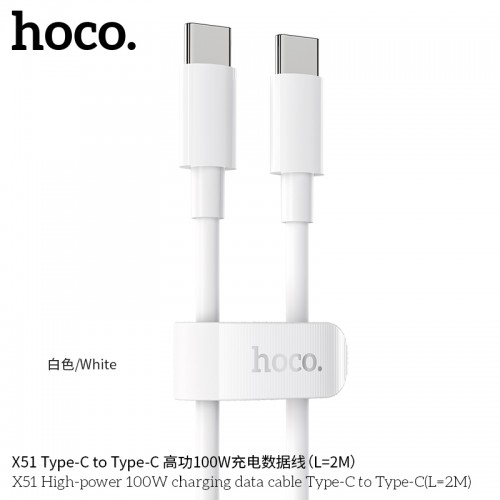 X51 High-Power 100W Charging Data Cable Type-C to Type-C (L=2M)