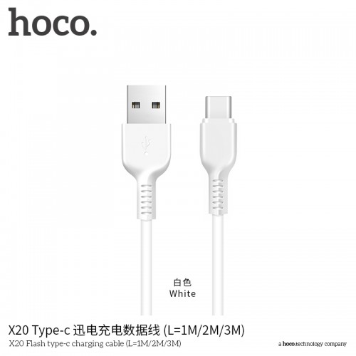 X20 Flash Type-C Charging Cable (L=3M) - White