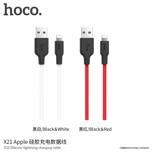 X21 Silicone Lightning Charging Cable