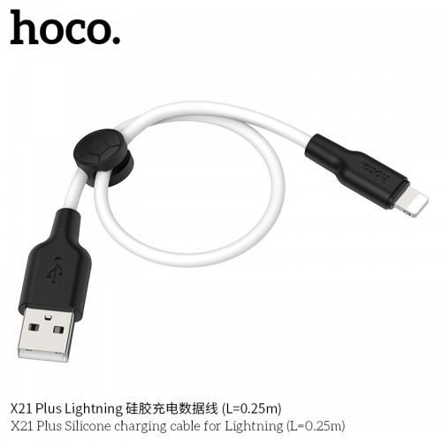 X21 Plus Silicone Charging Cable For Lightning ( L=0.25M )