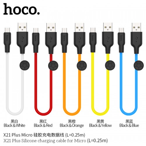 X21 Plus Silicone Charging Cable For Micro ( L=0.25M )