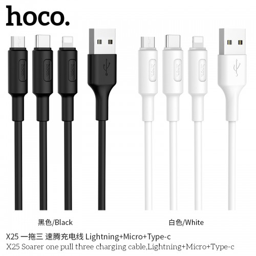 X25 Soarer One Pull Three Charging Cable (Lightning + Micro + Type-C)