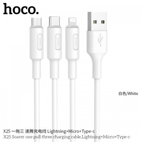 X25 Soarer One Pull Three Charging Cable (Lightning + Micro + Type-C) - White