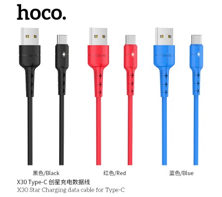 X30 Star Charging Data Cable For Type-C X30 Star Charging Data Cable For Type-C