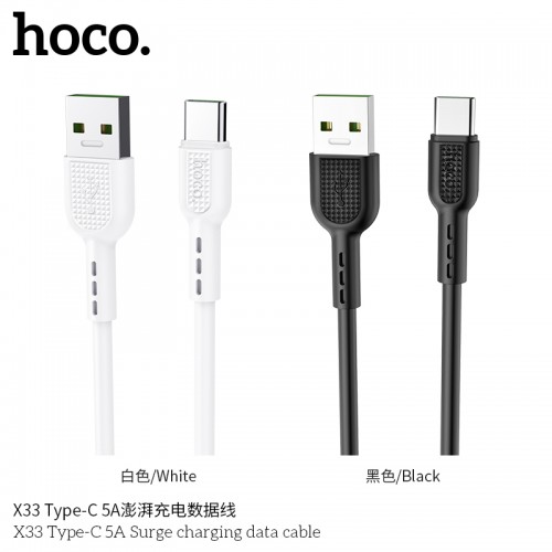 X33 Type-C 5A Surge Charging Data Cable X33 Type-C 5A Surge Charging Data Cable
