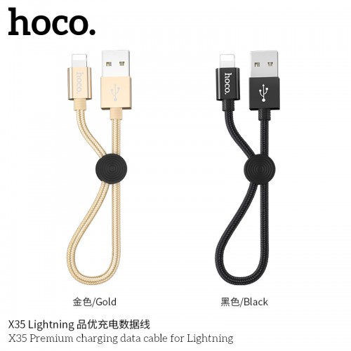 X35 Premium Charging Data Cable For Lightning ( L = 0.25M ) 