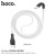 X44 Soft Silicone Charging Data Cable For Micro - White