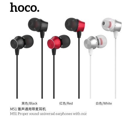 M51 Proper Sound Universal Earphones With Mic M51 Proper Sound Universal Earphones With Mic