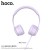 W21 Graceful Charm Wire Control Headphones - Purple