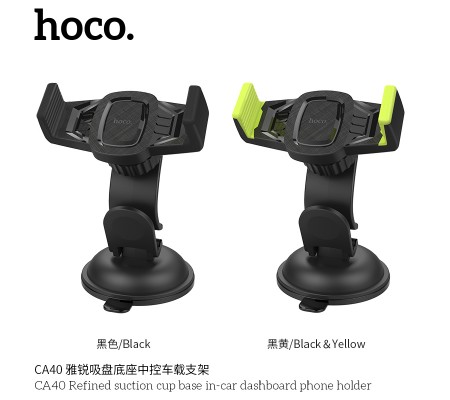 CA40 Refined Suction Cup Base in-car Dashboard Phone Holder CA40 Refined Suction Cup Base in-car Dashboard Phone Holder