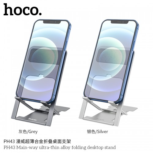 PH43 Main-Way Ultra-Thin Alloy Folding Desktop Stand